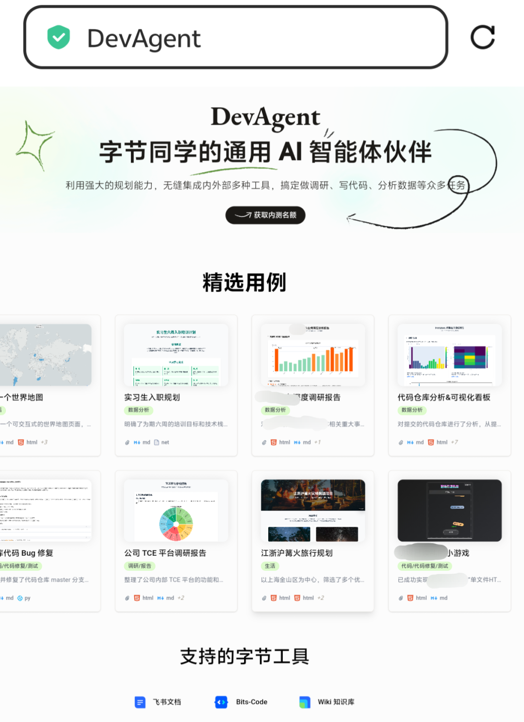 字节开源 GUI Agent 工具：UI-TARS 全解析，又一Manus平替