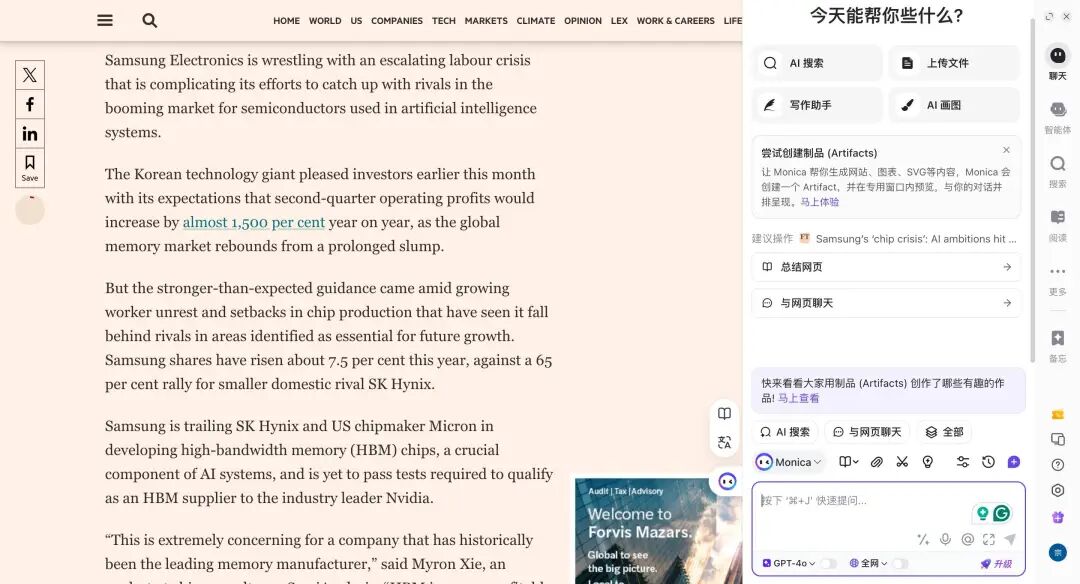 打工人必备！这九款超实用的浏览器 AI 插件，用完回不去了 配图 8
