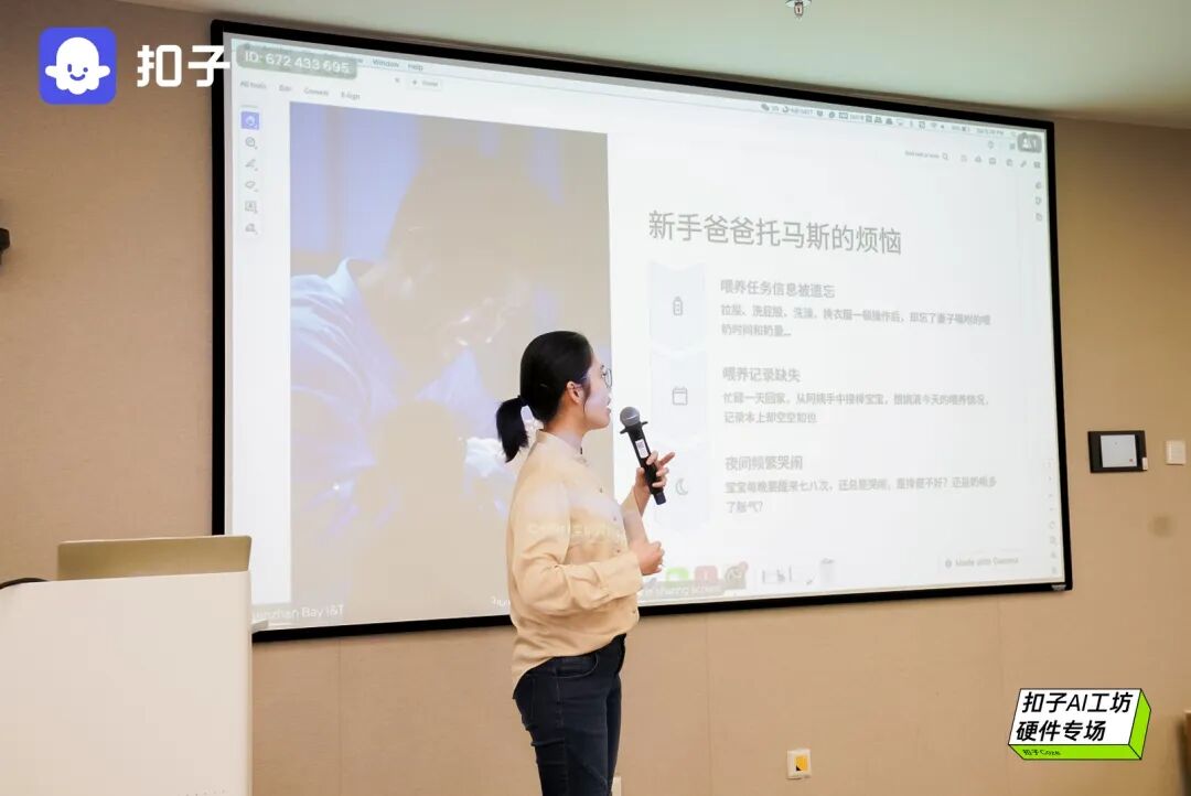 普通人也能造AI硬件？我在扣子AI工坊看到了更多可能 配图 10