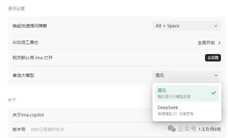 强烈推荐 | IMA：融合 DeepSeek 满血版的个人知识库助手使用指南 配图 4