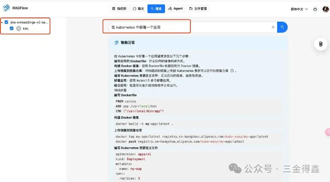 继 Dify 和 FastGPT 之后，我又玩了一下 RAGFlow 配图 15