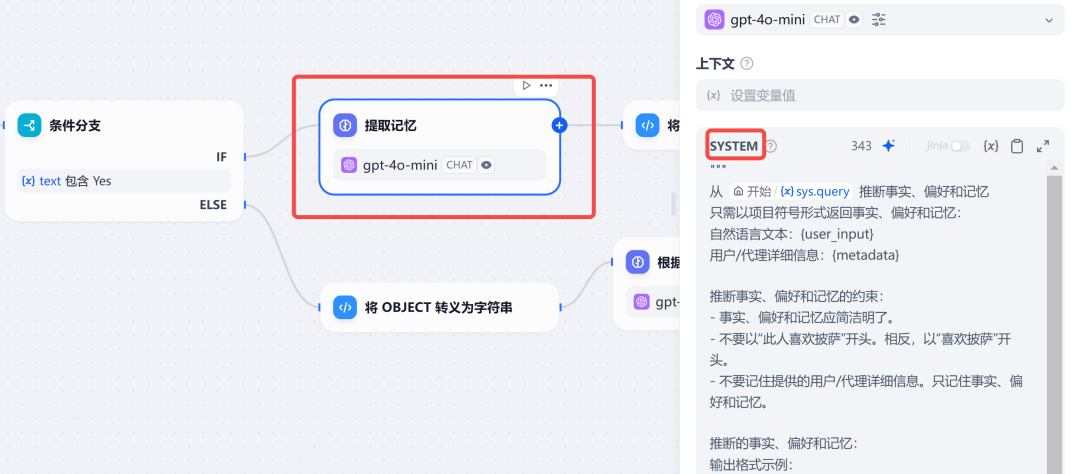 Dify 保姆级教程之：零代码打造个性化记忆助手 配图 9