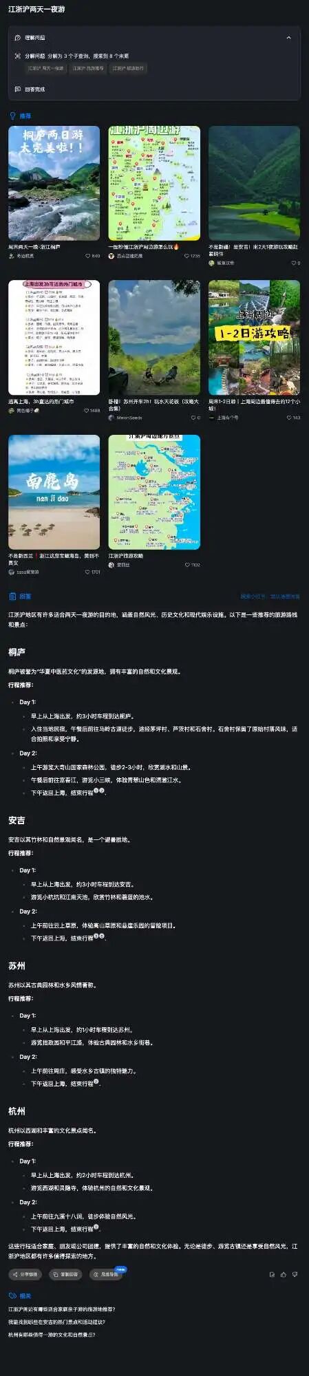 多语种AI搜索引擎Felo Search，跨源信息融合搜索新体验 配图 10