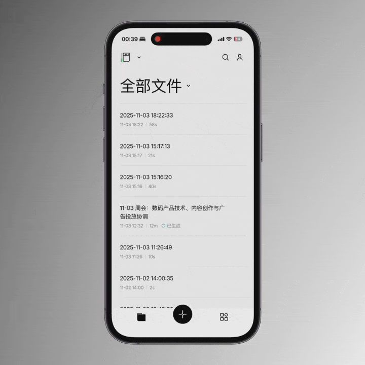 一年花上千块来录音，是韭菜还是真有用？ 配图 22