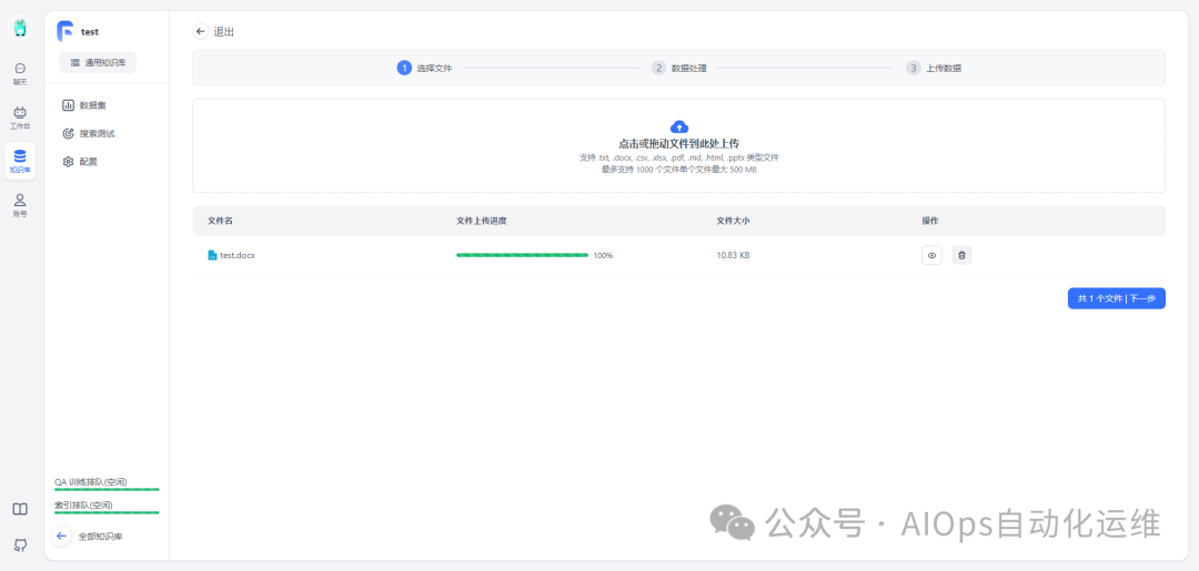 FastGPT：利用大模型重新定义传统知识库 配图 18