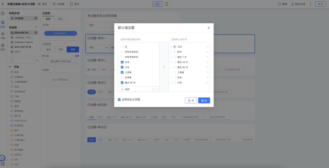 HENGSHI SENSE 5.3 发布，搭载 AI 和指标能力的新一代企业级 BI PaaS 配图 16
