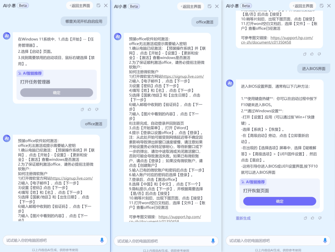 为了让大家都能用上AI，这家厂商掏出了个新方案 配图 20