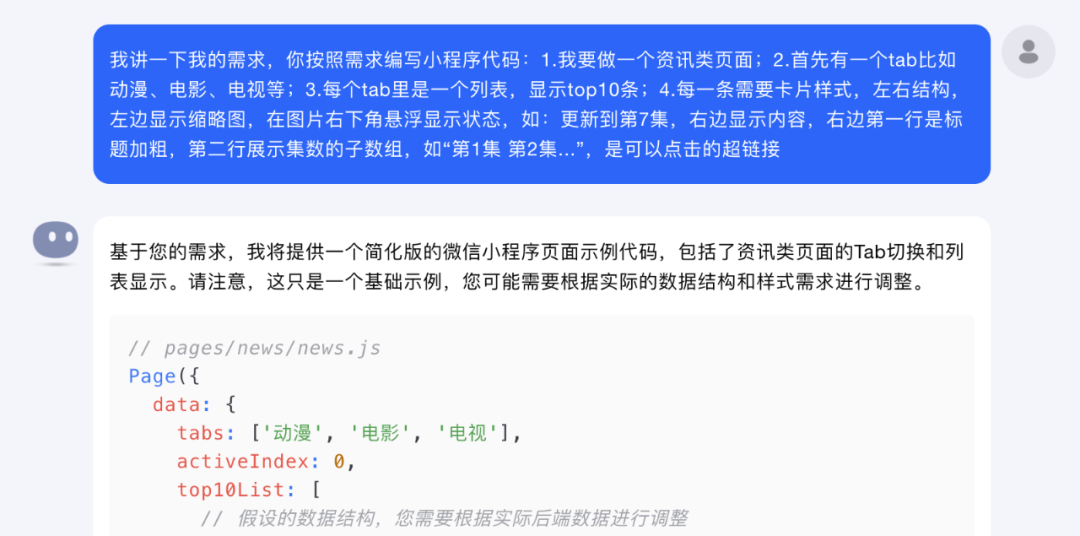 我和两名 AI 员工的故事，一个小需求差点散伙 配图 8