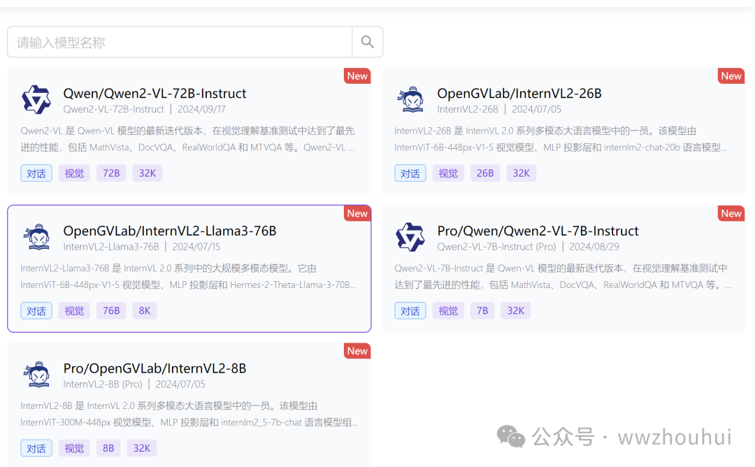 dify案例分享-基于多模态模型的发票识别 配图 11