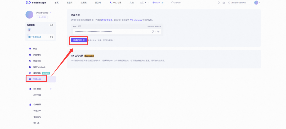 免费玩转顶尖代码生成！魔搭社区 + Qwen3-Coder+Claude Code 全攻略 配图 7