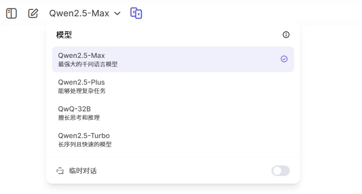 我不许你还不知道Qwen Chat 配图 7