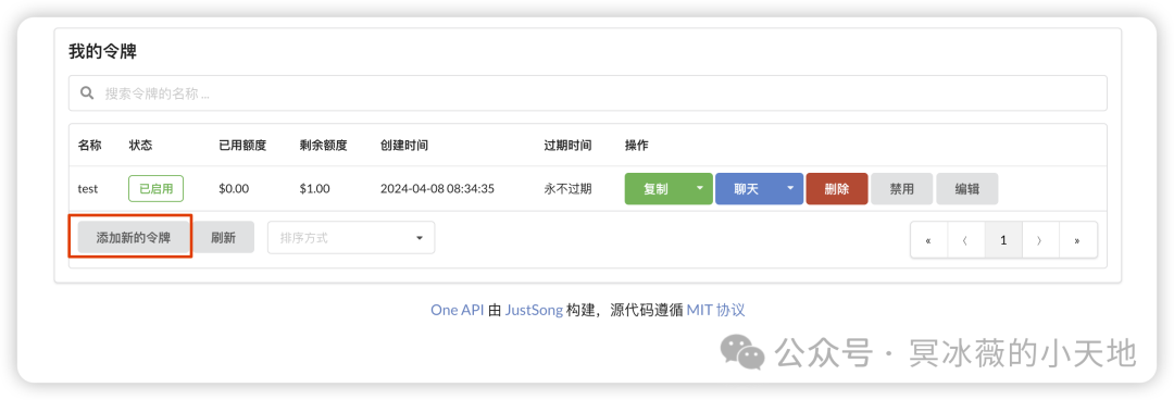 部署AI大模型的API集合容器|文心一言|绿联私有云 配图 16