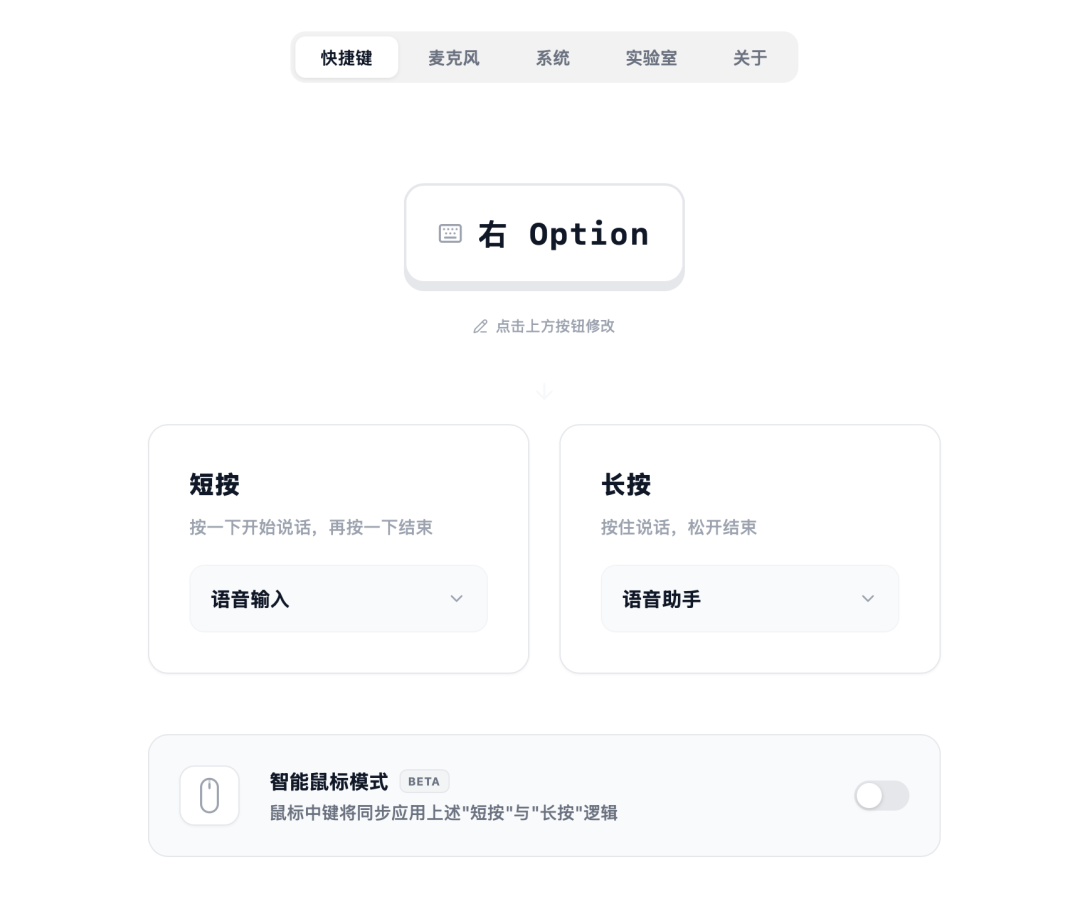 5款AI语音输入法，打字慢的人有救了 配图 19