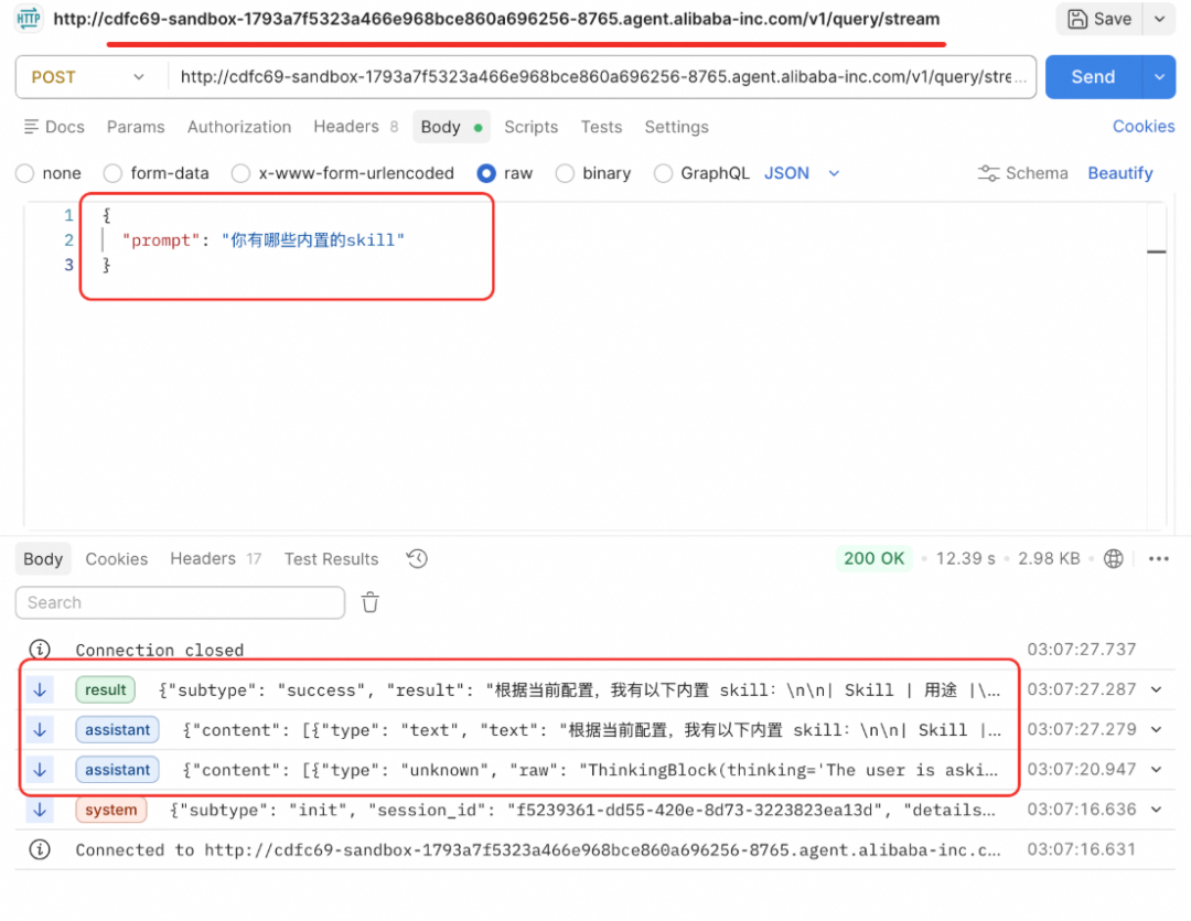 Claude code云端部署 & 魔改sdk实现http流式调用保姆级教程 配图 6