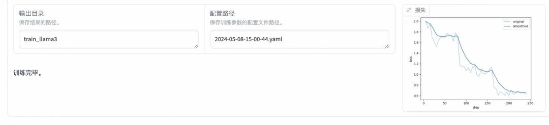 一文彻底搞懂大模型 - LLaMA-Factory 配图 10
