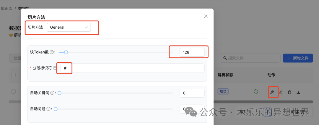 Text2SQL零代码实战！RAGFlow 实现自然语言转 SQL 的终极指南 配图 22