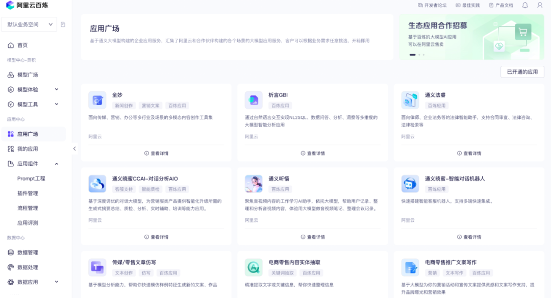 大模型在问答领域的探索和实践 配图 7