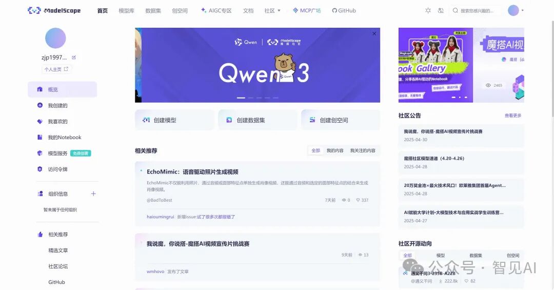 【全网独家】简单3步，白嫖满血版Qwen3，每天2000次闭眼用！