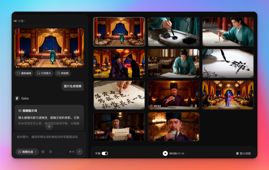 终于找到可以一键做 AI 漫剧的方法了 配图 14