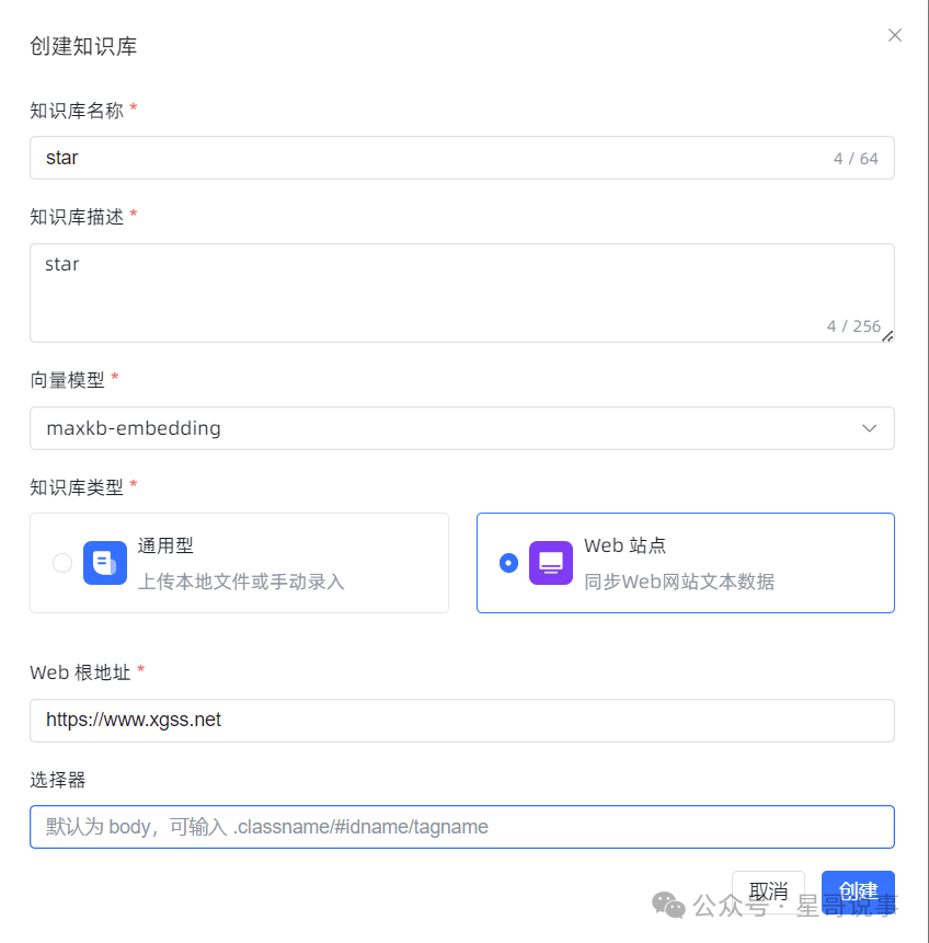 基于开源MaxKB构建大语言模型的本地知识库系统 配图 12