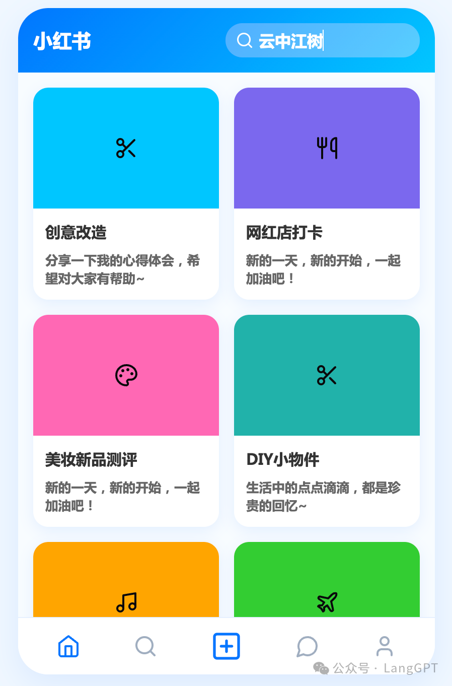 10分钟打造小红书？| 42个Cursor神级提示词（全网最新最全） 配图 3