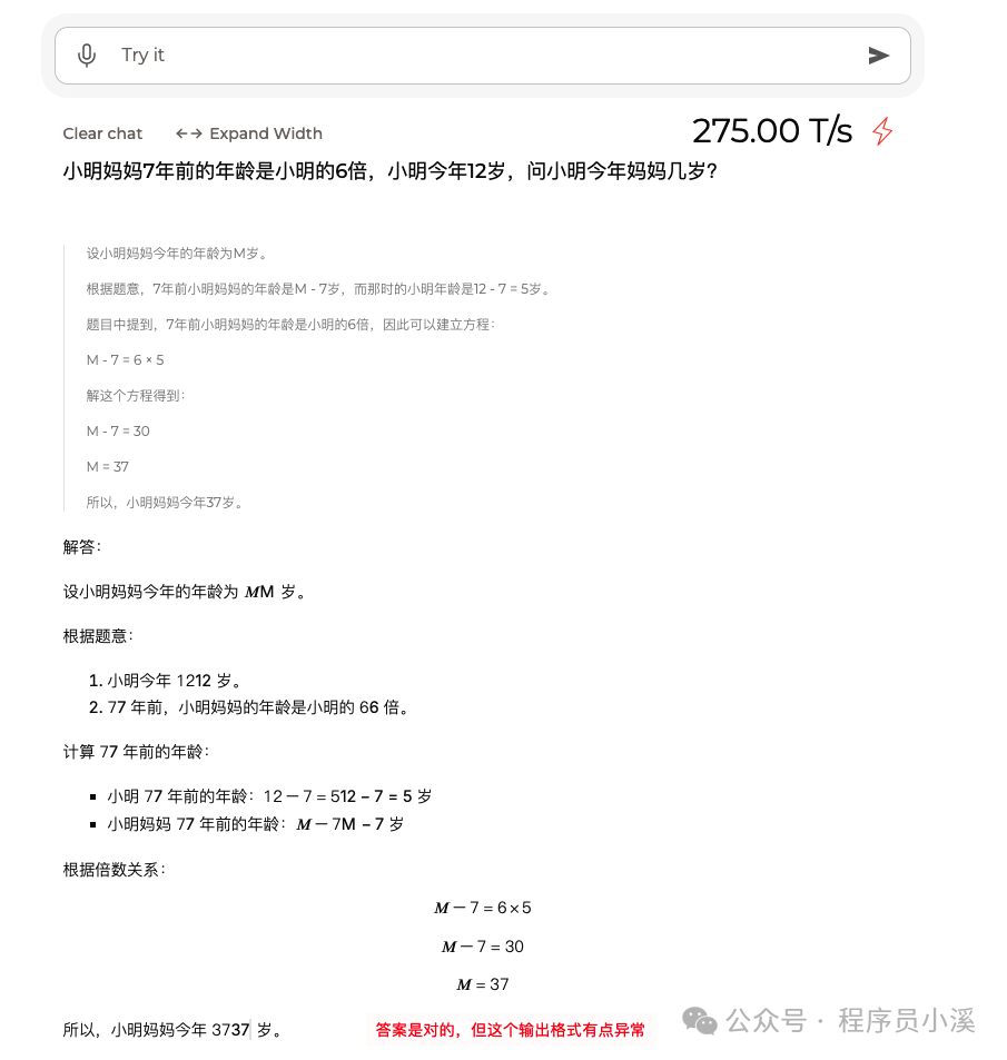初识Groq AI 配图 13
