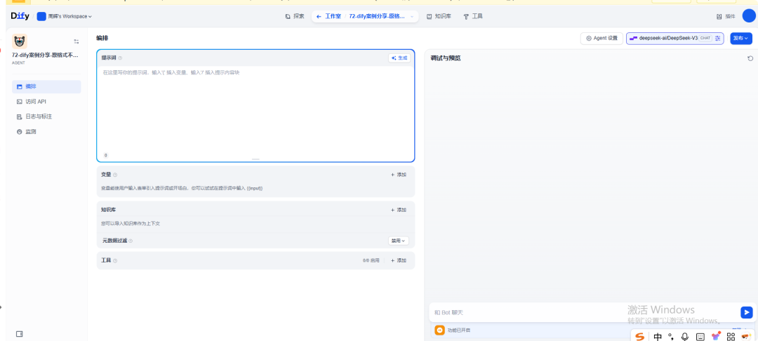 dify案例分享-揭秘！如何用 Dify 实现多语言 PDF 文档原格式翻译 配图 10