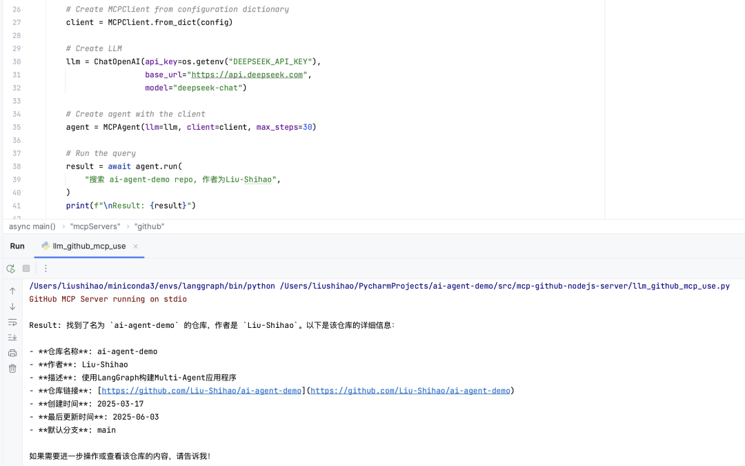 MCP 如何成为 AI Agent 的“USB-C 接口”？附搭建教程 配图 7