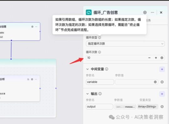 【场景驱动】企业的哪些重复性任务，最适合用Coze循环节点来解决？——慢慢学AI146 配图 8
