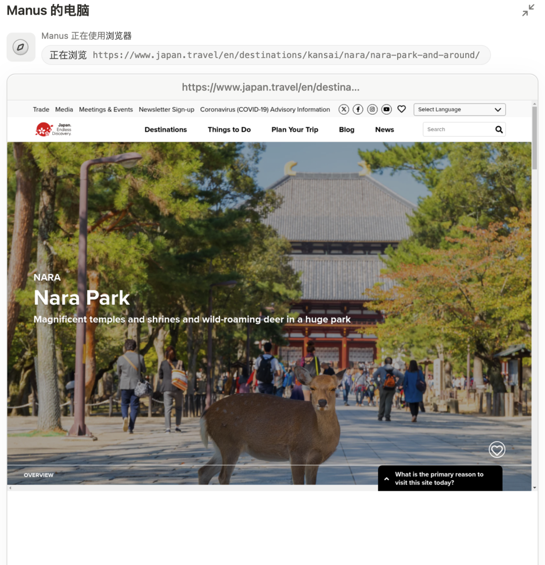 【详细拆解】首款通用Agent产品Manus工作流 配图 4