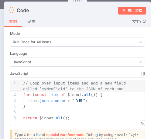 手把手教学：用n8n+RSS+飞书实现多平台热点自动抓取（含RSS源分享） 配图 8