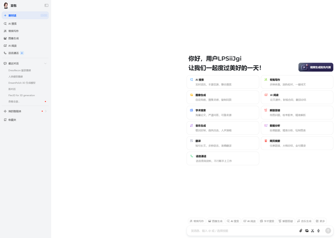 万字字节AI全景：从豆包到全系产品布局的秘密 配图 8