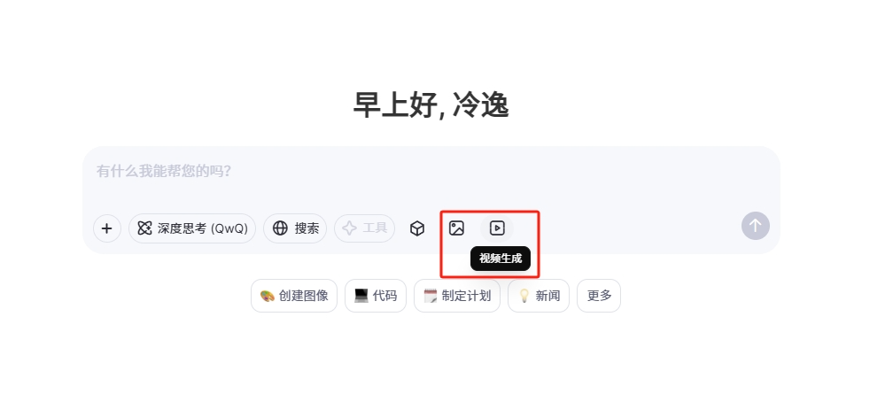 我不许你还不知道Qwen Chat 配图 22