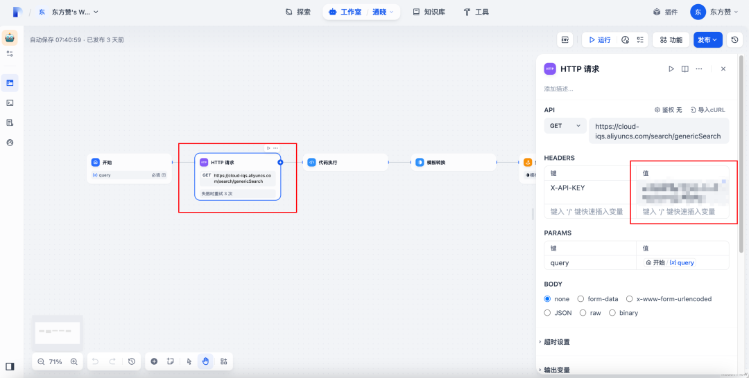 别再折腾Searxng，免费好用的大模型搜索服务薅起来 配图 19