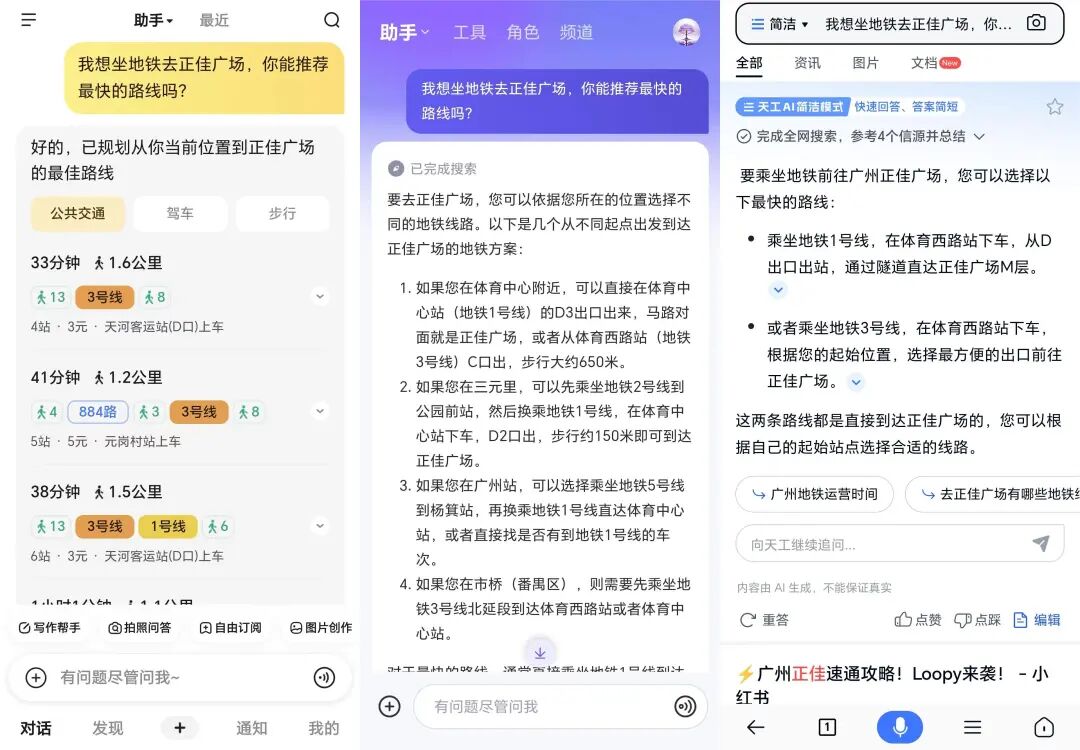 “文小言”首测：AI搜索大战，百度胜算几何？ 配图 5