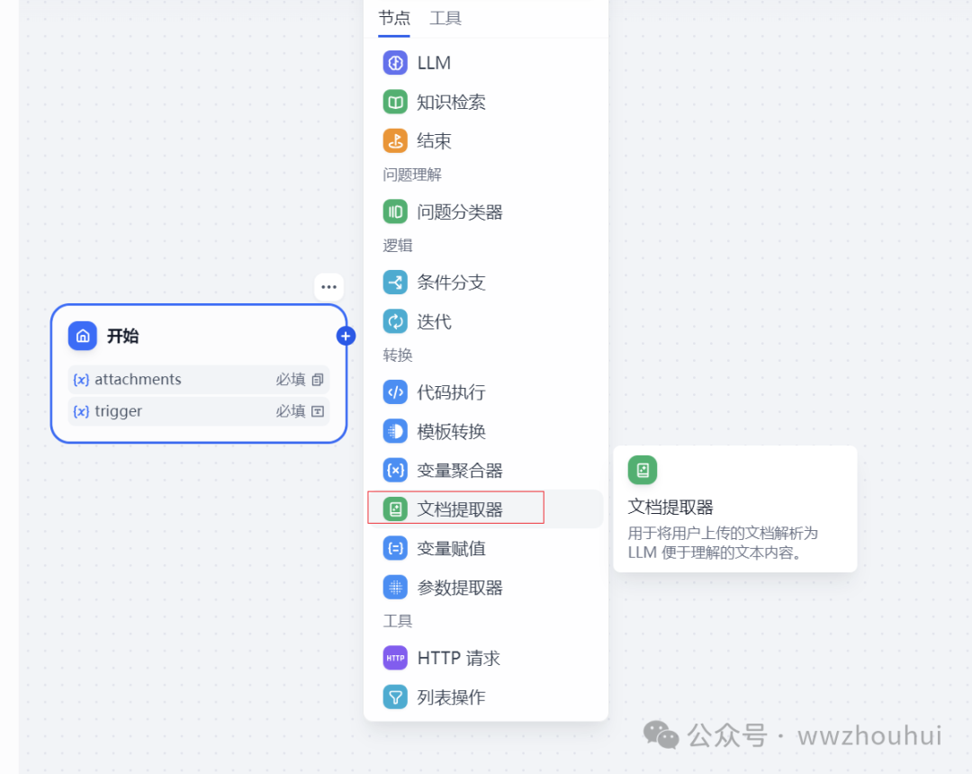 dify案例分享-基于文本模型实现Fine-tune 语料构造工作流 配图 7
