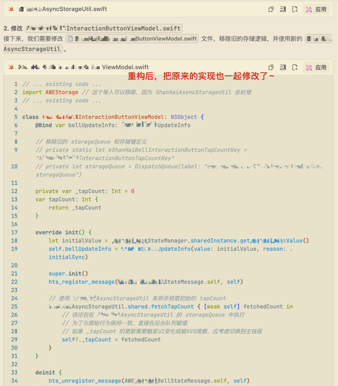 从谨慎检查到一键接受，TRAE 如何成为我的主力 IDE？ 配图 19