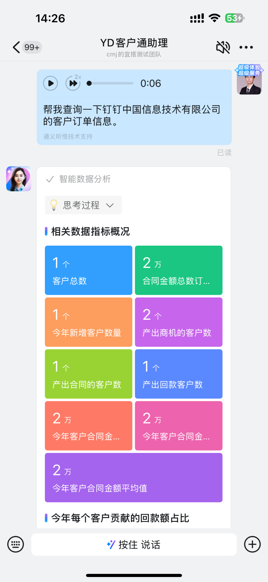 宜搭×DeepSeek ，精品AI应用开箱即用，服务器不再繁忙，团队效率原地起飞！ 配图 10