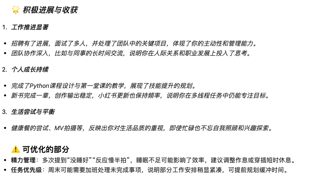 效率工具