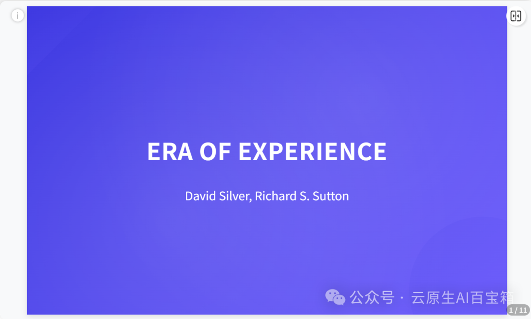 Welcome to the Era of Experience