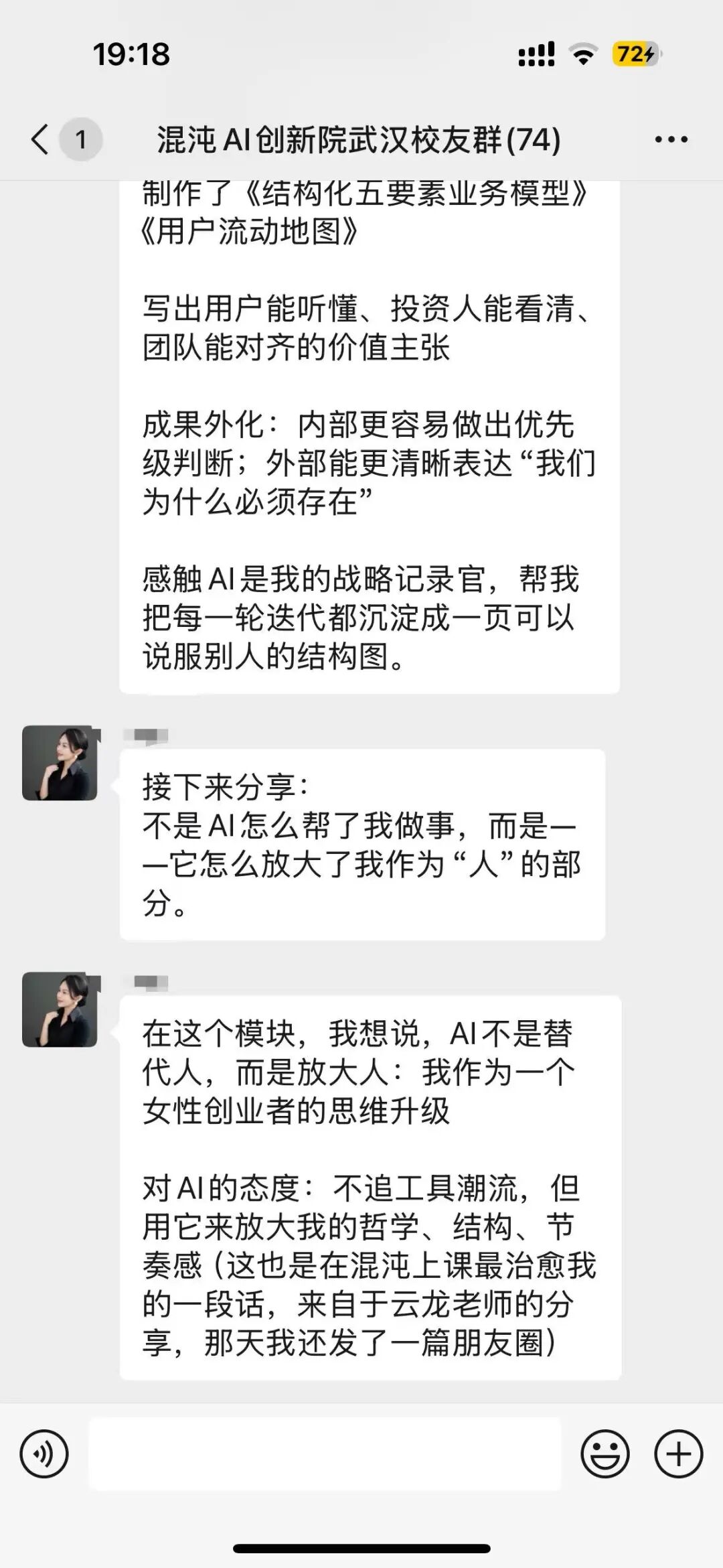 创业者，一定要将 AI 当一把手工程 配图 9