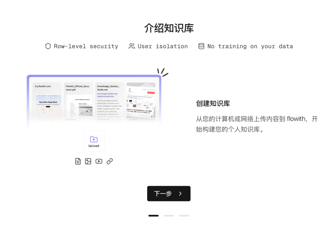 flowith 核心优势