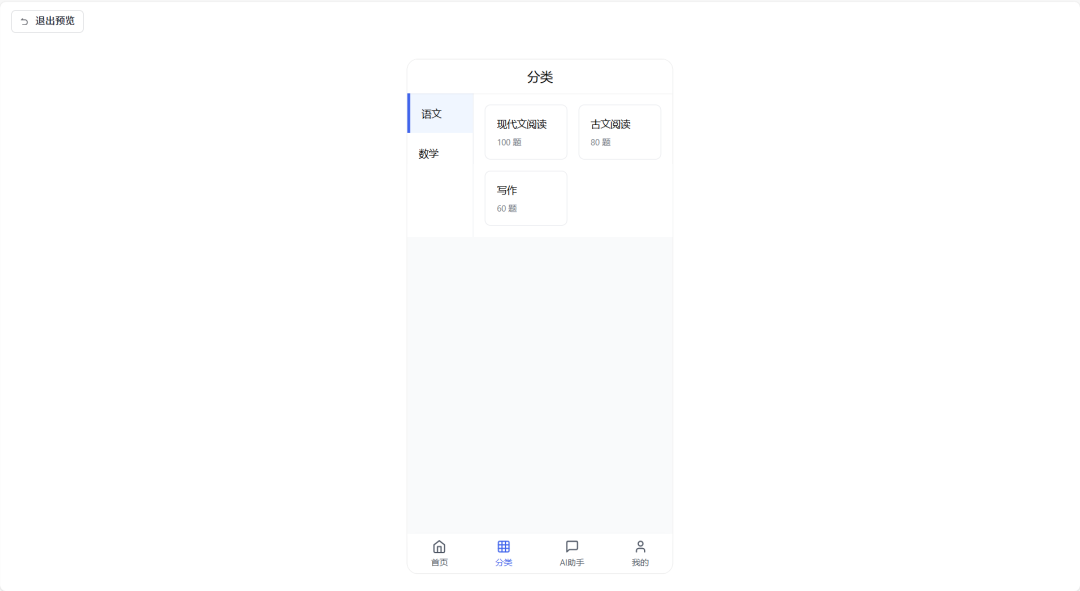 百度推出的“秒哒”到底如何？实测效果来了 配图 14