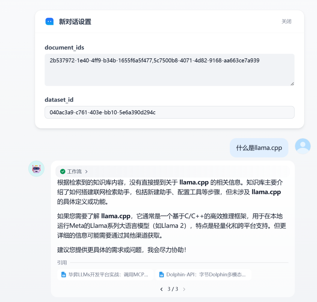无关文档测试