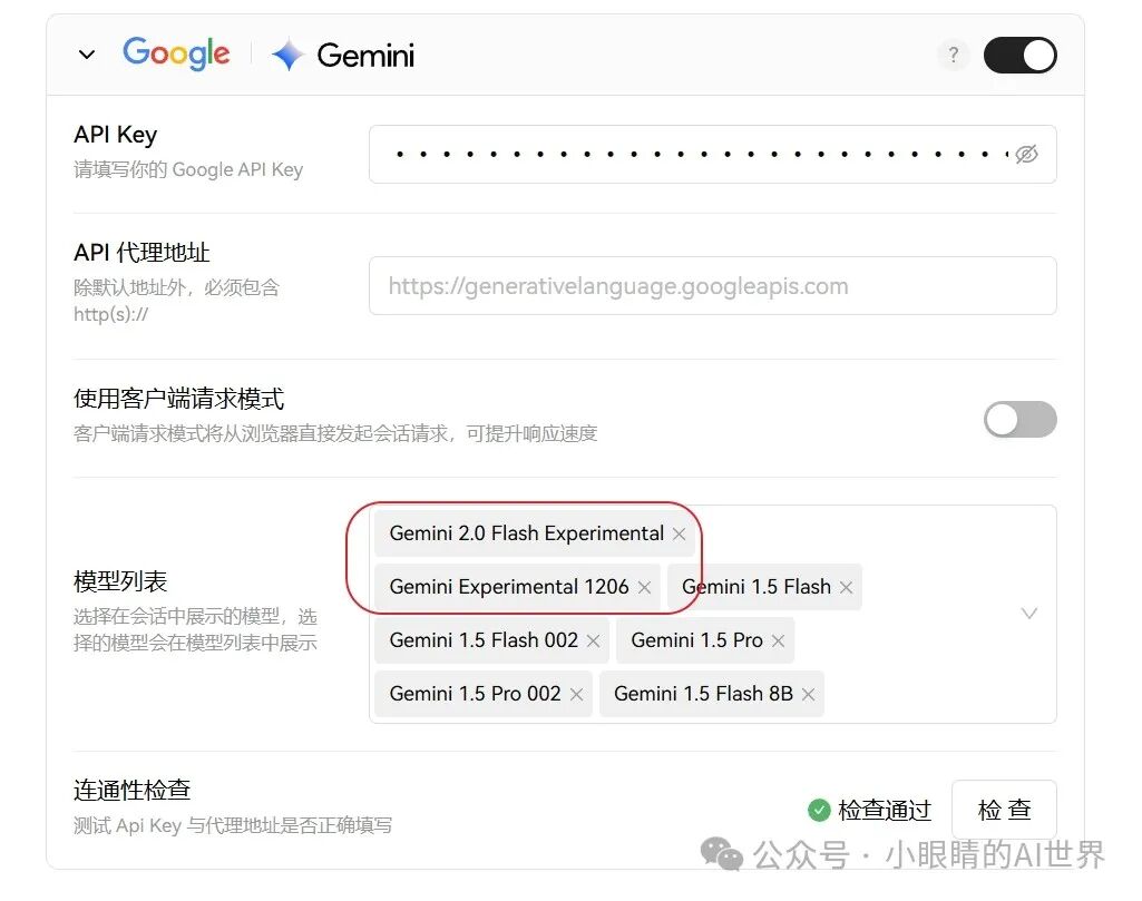 Gemini 2.0重磅来袭！AI实力再进化，你准备好了吗？ 配图 6