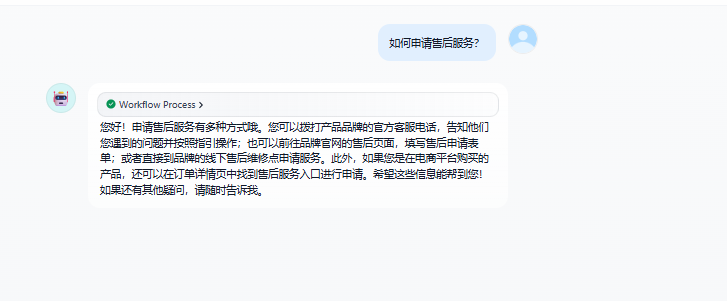 怎么用dify搭建一个工单系统？ 配图 9