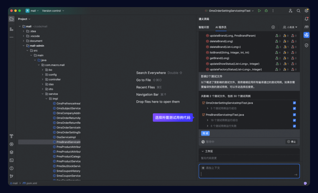 如何在通义灵码里用上 DeepSeek-V3 和 DeepSeek-R1 满血版 671B 模型？ 配图 48