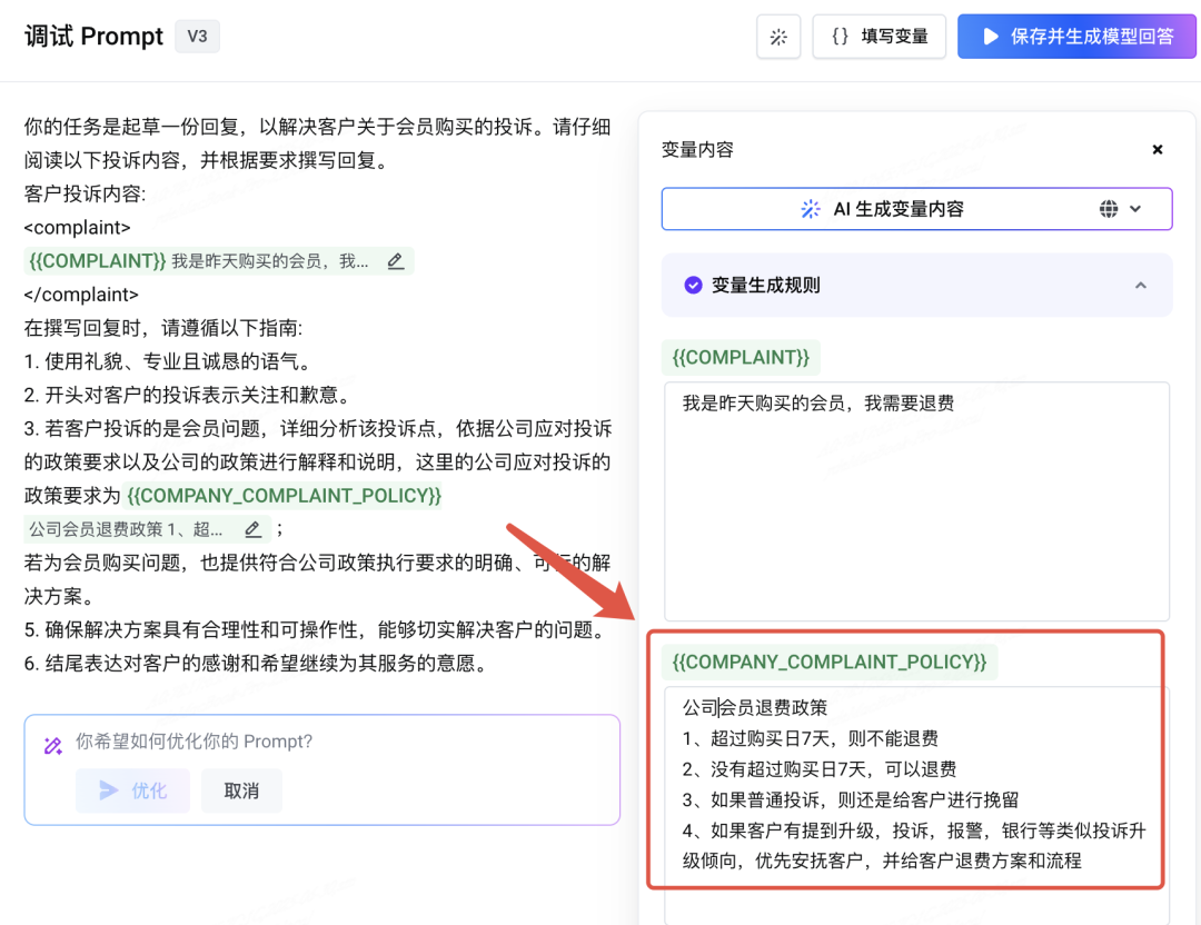 互金实践：调试属于你的客诉专家 配图 4