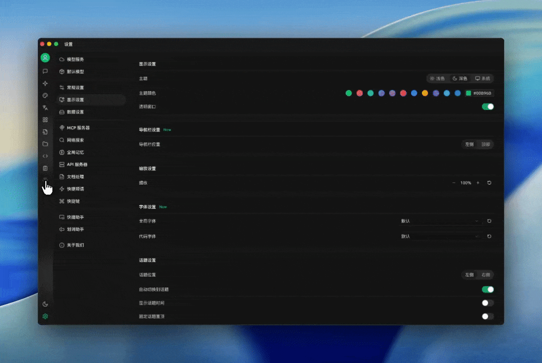 OpenClaw 爆火却难部署？用 Cherry Studio 一键解锁，零门槛打造你的超级 AI Agent 配图 14