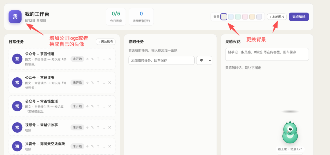用WorkBuddy打造个人桌面工作台（3）-开源+使用指南 配图 16